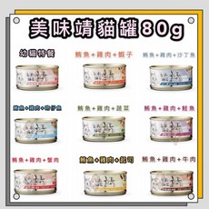 Petroyal 美味靖貓罐 80g 幼貓特餐, 1個, 1箱24罐/7種混搭NO幼貓.蔬菜