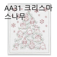 사시코 자수 원단 모음 할로윈 겨울 호비라호비레 운화공방, AA31 크리스마스 나무, 1개