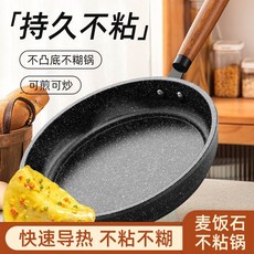 煎鍋不沾鍋麥飯石不粘鍋平底鍋家用煎餅牛排鍋煤氣灶電磁爐代發, 1個, 黑色, 24cm無蓋
