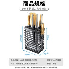 304不鏽鋼 附瀝水盤 收納各式刀具與剪刀, 1個, 刀具架 黑色, 黑色
