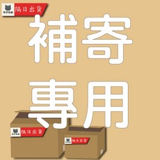 芋仔本舖 補寄專區, 1個
