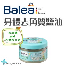 Balea 德國 DM 死海鹽身體去角質鹽油 300g, 1個, 死海鹽+天然杏仁油