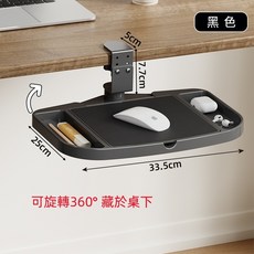 隔曰達 滑鼠手托鍵盤手托組 折疊旋轉滑鼠支架 電腦手臂支撐架 辦公桌家用舒適手托, 新款 桌邊鼠標墊, 1個