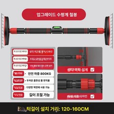 철봉고리 턱걸이 손잡이 강화 성인용 핸들바 핸들, 2m 스트랩+수평계 120-160cm, 1개, 1g