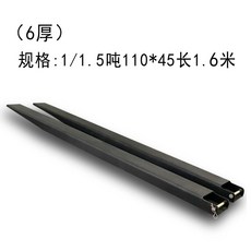 지게차 덧발 확장 1.5톤 여분 포크 보조발 지게발 슬리브 타인 두꺼운 커버 보호 다리 암, C. 1.5톤 110x45 1.6m, 1개
