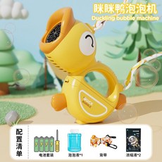 자동 비눗방울총 강아지 버블건 동물모양 비누방울 장난감, 오리-농축액2팩+스트립끈, 1개