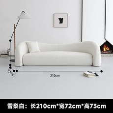 라운지 조약돌소파 구름 곡선 인테리어 55cm 거실 낮은소파 화이트 램스울, G. 3인승 20cm 니 화이트