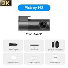 픽트레이 M2 2K 블랙박스 330 ° 회전식 자동차 DVR 지원 야간 투시경 스마트 음성 제어 24시간 주차 모니터, 1)Pictrey M2, NO SD Card