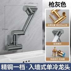 精銅入牆式單冷龍頭，萬向旋轉，可摺疊, 1個, 銀色 經典款 加厚精銅款 一檔防濺水, 收縮摺疊 星級酒店同款丨20年 換新