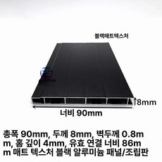 야외 볼링판 스냅온 방식 축제용 간이 볼링핀 호환, 1개, 블랙 90x8x0.8mm