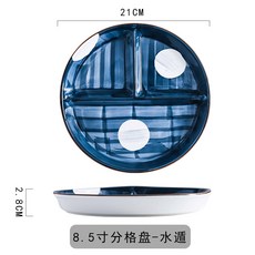 日式陶瓷三格分格盤，創意分隔餐盤，一人食早餐盤碟子餐具套裝，分隔菜盤，多功能點心水果盤, 8.5寸水遁圓形分格盤, 1個