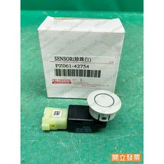 (汽車零件專家)豐田 RAV4 2.4 08- 珍珠白 前車距 雷達 電眼 倒車雷達 車距感知器PZ061-42754, 1個