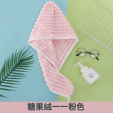 DFMEI 乾髮帽 珊瑚絨吸水包頭巾, 1個, 單層糖果絨 【桃夭粉】:單層加厚升級款【磨砂包裝】25*65cm
