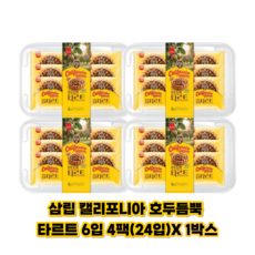 삼립 캘리포니아 호두듬뿍 타르트 6입 4팩(24입)x 1박스, 4개, 240g