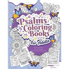Psalms Coloring Book For Adults: Christian Coloring Books: A Scripture Coloring Book for Adult (Bibl... Paperback, Independently Published