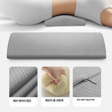 정선근 허리베개 낮은 타입 침대 요추베개 수면용, 친화적 허리 쿠션-클라우드 그레이