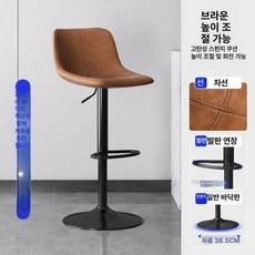 가정용 풀럼2 바체어 1+1 카페 업소용 아일랜드식탁 의자 홈바 높은 바텐, 3단 트, 블랙 385mm 브라운