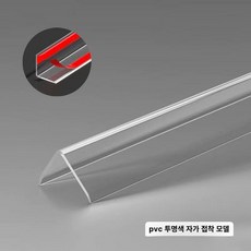 스티커 모서리 마감재 코너비드 PVC 스트립 쫄대 코너, 0.8m, 17mm, 투명