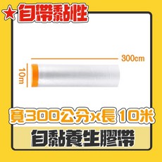遮蔽防塵膜 養生膠帶家具遮蔽 PE膜 防塵罩, 1個
