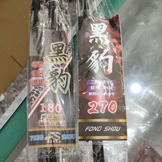 FS 豐收漁具 黑豹 萬用竿 筏竿 海釣場 釣竿 並繼筏竿 龍鳳尾 小搞搞