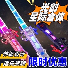 臺灣出貨 網紅衕款炫酷伸縮激光劍彩光劍髮亮二閤一玩具男孩熒光棒刃, 七彩燈光）玫瑰金2把（伸縮光劍,加大加厚【模擬音效】, 1個