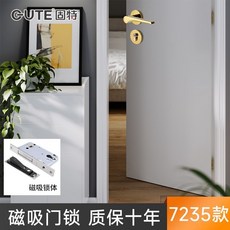 GUTE 靜音磁吸門鎖 輕奢金色 臥室通用木門分體鎖具, 1個, 7235+門鎖配件 ,35-45毫米