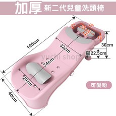 兒童洗頭椅 摺疊幼兒洗髮躺椅 嬰兒沐浴椅 附洗頭槽 適合1-14歲兒童, 1個, (升級款-含洗頭槽)可愛粉