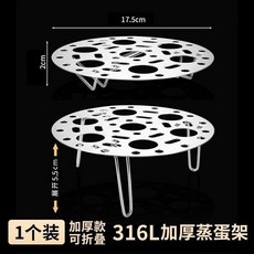 316L不銹鋼蒸架 可折疊 加厚家用廚房蒸籠多功能蒸格, 1個裝, 不銹鋼蒸架 可折疊 受熱更均勻 1個裝, N/A