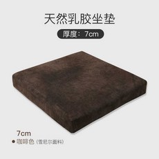 천연 라텍스 방석 좌식방석 높은 유아 키높이 10cm, 1개, 12. 브라운 7cm 35x35cm