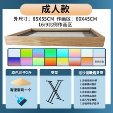 샌드아트 스크린 테이블 뚜껑 샌드 촉감 모래 그림판 오감 공연, 마호가니 까치발, 1개