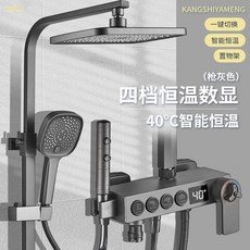 해바라기샤워기수전세트 온도 표시 선반형 샤워기 수전세트, 그레이(항온), 1개