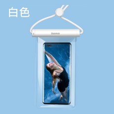 防水手機袋 IPX8等級 7.2吋以下手機適用 玩水 游泳 浮潛 衝浪 泛舟, 圓筒防水手機套-白, 1個