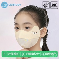 兒童防曬口罩 夏季薄款 冰絲網眼透氣 卡通可愛男女童面罩 防紫外線