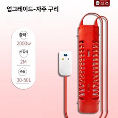 수중 히터 물히터 급탕기 막대 돼지꼬리히터 히터봉 온수, 내열 퍼플 코퍼 2000w, 기본 색상