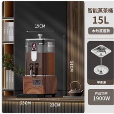 홍삼 달이기 전기 차탕기 분리형 찻주전자 찻망 20L 누수방지 대용량보온통 가정용 방폭, 33 2세대 15L 우드그레인 투명티 티시계 차수분리형
