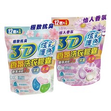 洗衣球 持香7天 香氛洗衣膠囊 炫彩護色, 1個, 12入裝, 12個裝