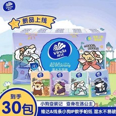 維達手帕紙無香4層加厚紙巾小包裝便攜學生兒童母嬰家庭擦手紙, 1個, 自然無香【4層30包】條線小狗, 30