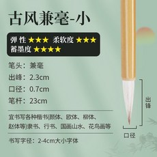一得閣 白雲毛筆 書法專用 兼狼羊毫 初學者學生練習筆, 1個, 百年制筆中華老字號- 旗艦店直髮-假一賠,一得閣古風兼毫 小