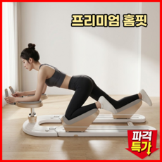 미래핏 복근 운동 기구 복부 허리 뱃살 빼기 재활 실내 홈트, 아이보리, 크롤러