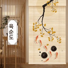 대나무 가림막 가리개 공간분리 한식 발코니 파티션 중문, 육순 그림