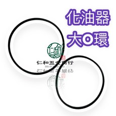 化油器 油杯O環 墊圈, 1個, 本田GM182/180油杯O環, GM182/180