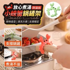 【愛佳】台灣現貨"小螃蟹放心煮湯防溢出鍋鏟架 【BA-308285】"鍋鏟架 防溢架 防燙鍋鏟架 防燙鏟架, 1入(顏色隨機), 顏色隨機