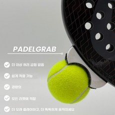 라켓 그립-테니스공 회수기 수집기 회수기 줍는기구 Tennis ball picker(효율적인 테니스 볼 픽업 기어), 하얀색