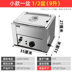 電熱保溫湯池 臺式不鏽鋼加熱池 商用保溫飯臺, Z2（小款一盆1個1/2）