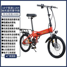 【臺灣保固】折疊電動自行車 成人折疊自行車 可充電 超輕便攜代步車 成年人自行車 變速自行車 電動腳踏車 電動車, 18號銘途48V11A抽充豪華款紅色, 1個