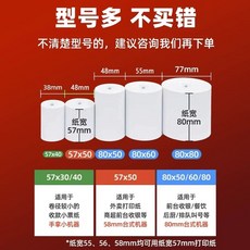 자동 라벨 리와인더 바코드 스티커 속도 코어 패널이중 감기 기계 단일 조절, C. 57x40mm롤