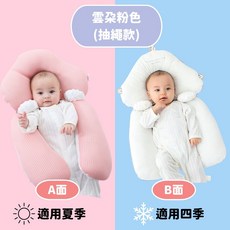嬰兒安撫定型枕 雙面四季通用 防驚跳抱枕 改善頭型 雲朵粉色, A款安撫柱+定型枕 雲朵粉色(抽繩款