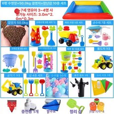에어바운스 풀장 펌프 수영장 공기 매트리스 캠핑 물놀이, 1개, 절명자 6 ㎡ 10세트 50kg 모래 충전식