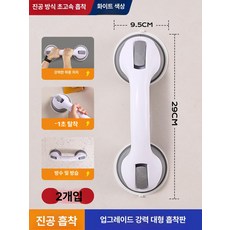 화장실 안전손잡이 노약자용 손잡이 환자용 지지대 어르신, 1개, 스탠다드 그레이 2개