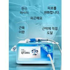 체외 충격파 전기 승모근 근육 손목 안마기 가정용 안마, 블루 JQT801 공기역학 8파 마사지기, 단일 모델